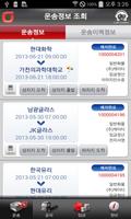 올레 비즈 전자인수증 imagem de tela 1