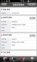 올레 비즈 전자인수증 capture d'écran 2