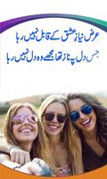 Urdu Post ポスター