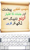 Urdu Post capture d'écran 3