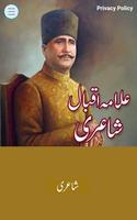 Allama Iqbal Urdu Shayari 海报