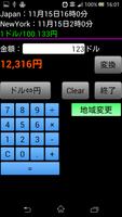 ドル計算機：電卓・メモ帳機能つき स्क्रीनशॉट 1