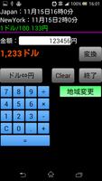 ドル計算機：電卓・メモ帳機能つき screenshot 2