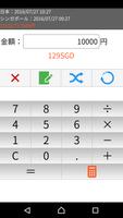 シンガポールドル計算機：電卓・メモ帳機能つき screenshot 1