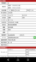 お水簿Sample - 顧客管理/売掛金管理(水商売) - screenshot 1