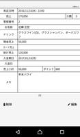 お水簿Sample - 顧客管理/売掛金管理(水商売) - screenshot 3