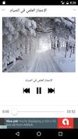 محاضرات الشيخ زغلول النجار mp3 Screenshot 2