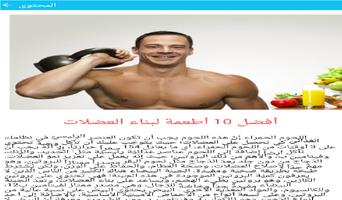 كمال الأجسام syot layar 2