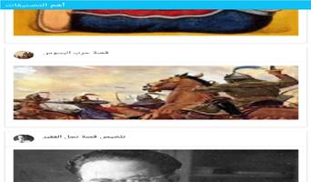 قصص عربية poster