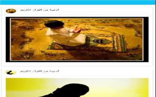 حصن المسلم imagem de tela 1