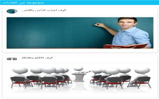 مهارات فردية 포스터