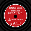محمد صديق المنشاوي - Quran mp3