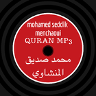 محمد صديق المنشاوي - Quran mp3 圖標