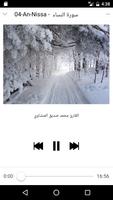 محمد صديق المنشاوي - Quran mp3 скриншот 1