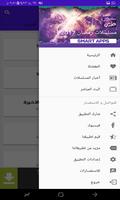 مسلسلات رمضان 2017 تصوير الشاشة 1