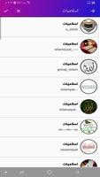 تحميل صور حالات قصص فيديوهات هاشتاغ انستغرام 2018 تصوير الشاشة 3