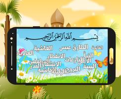 تعلم تلاوة القرآن الكريم screenshot 1