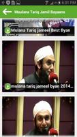 Maulana Tariq Jamil Bayaans screenshot 1