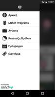 PAOK BC Match Program capture d'écran 1