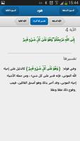 Simple Tafseer Quran screenshot 2