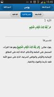 Simple Tafseer Quran screenshot 3