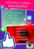 คำคมความรัก แคปชั่นความรัก poster