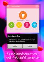 คำคมความรัก แคปชั่นความรัก screenshot 2