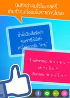 คำคมโดนๆใจ ใหม่ล่าสุด capture d'écran 2