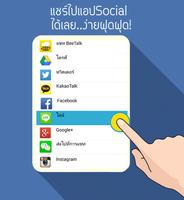 การ์ดและสติกเกอร์ อวยพร วันแม่ captura de pantalla 2