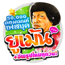 รูปคอมเม้นเฟสกวนๆ ใหม่ๆ+ทุกวัน APK