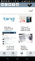 Smaris CMS سمارس للشركات screenshot 2