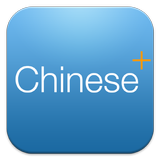 Chinese Vocabulary icono