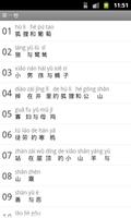Learning Chinese Have fun! screenshot 1