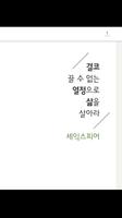 성공창업의 길 syot layar 3