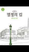 성공창업의 길 syot layar 1