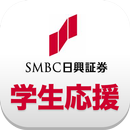 SMBC日興証券 学生応援アプリ aplikacja