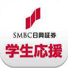 SMBC日興証券 学生応援アプリ أيقونة