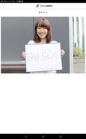 SMBC日興証券 学生応援アプリ تصوير الشاشة 2