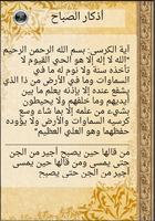 أذكار المسلم - Athkar Elmoslem screenshot 1