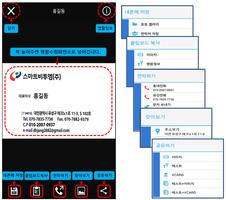 이플Biz - 기업용 명함관리 전용 앱 (eepple biz) تصوير الشاشة 3