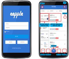 이플Biz - 기업용 명함관리 전용 앱 (eepple biz) โปสเตอร์