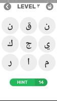 كلمات كراش الجديدة : نجوم كأس العالم 2018 screenshot 2