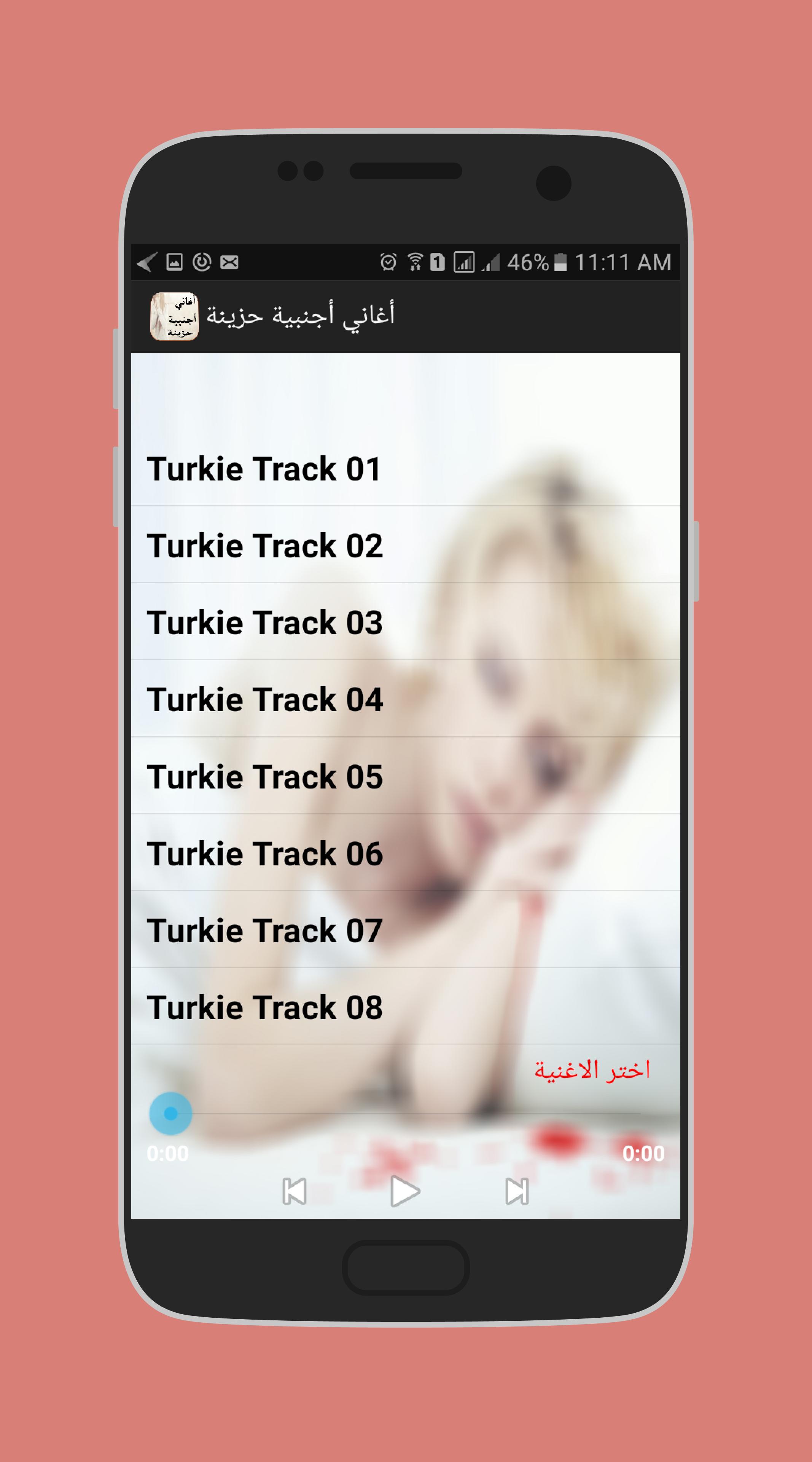 أغاني أجنبية حزينة For Android Apk Download