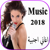 اغاني اجنبية جديدة 2018 For Android Apk Download