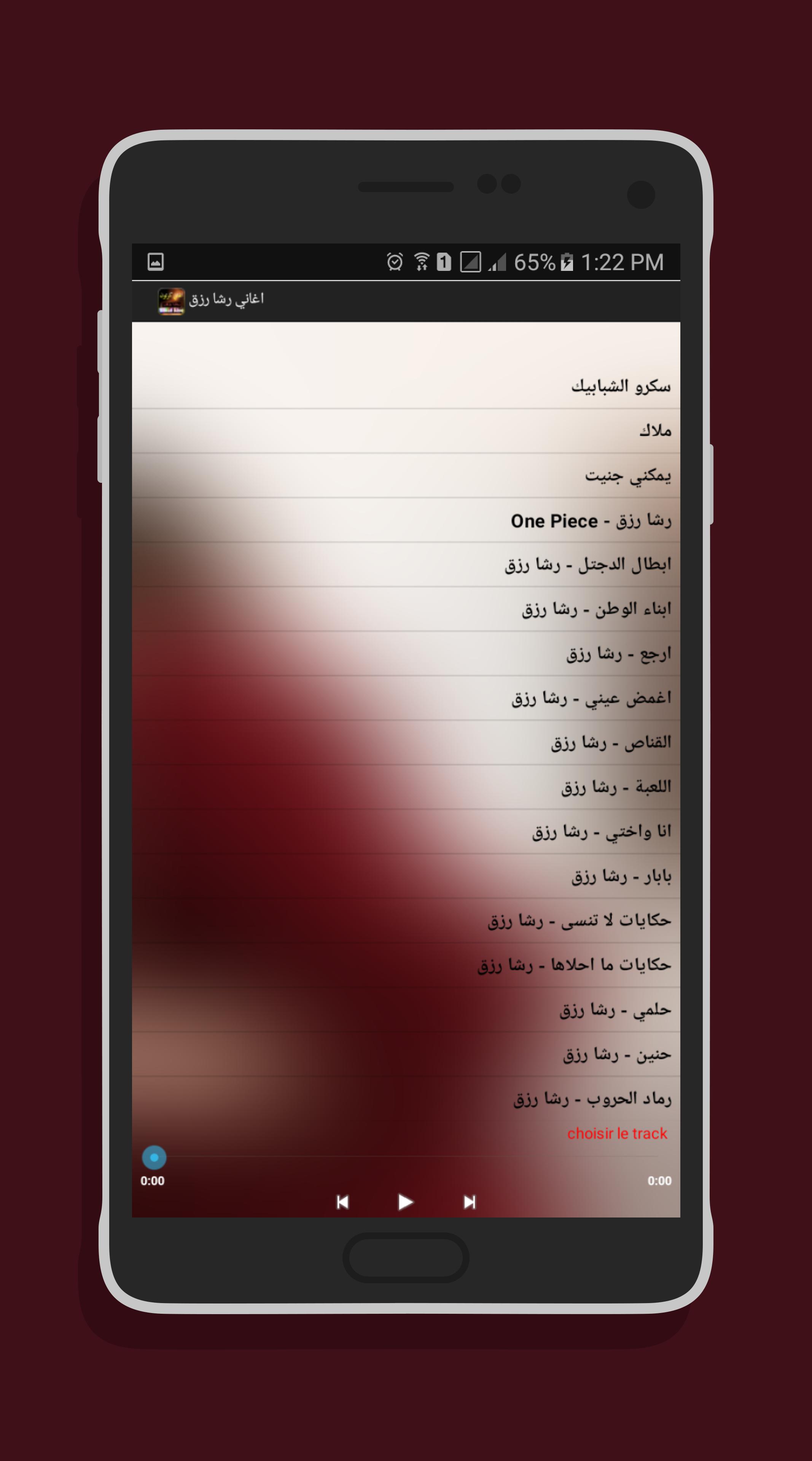 أغاني رشا رزق أغاني الطفولة For Android Apk Download