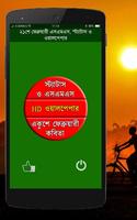 ২১শে ফেব্রুয়ারী, মাতৃভাষা দিবস Affiche