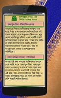 নবী করিম (সাঃ) এর বিদায় হজ্জের ভাষণ screenshot 1