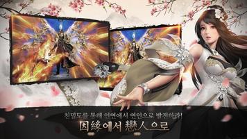 연인 M: 로맨스를 담은 RPG تصوير الشاشة 2