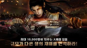 칸:징기스칸 - 만의 전투 تصوير الشاشة 2