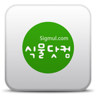 식물닷컴 icon
